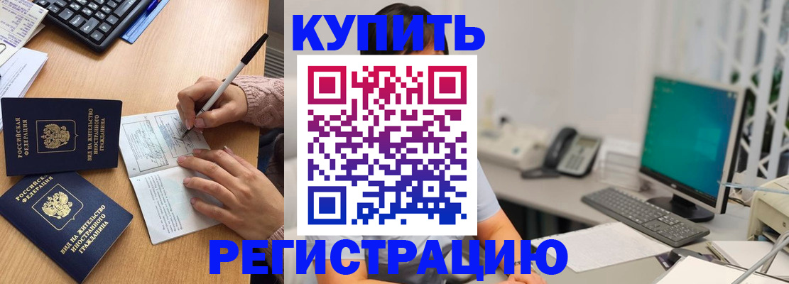 прописка ребенка в Ивантеевке