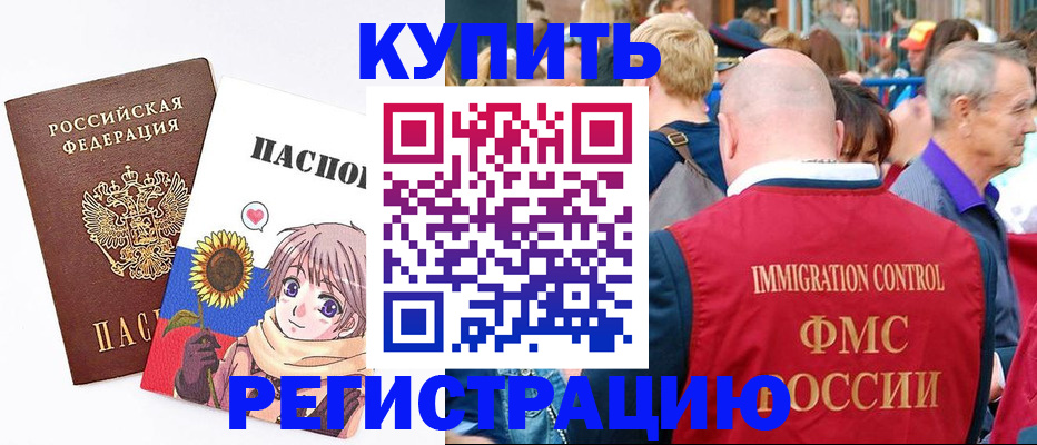 миграционный учет в Ивантеевке