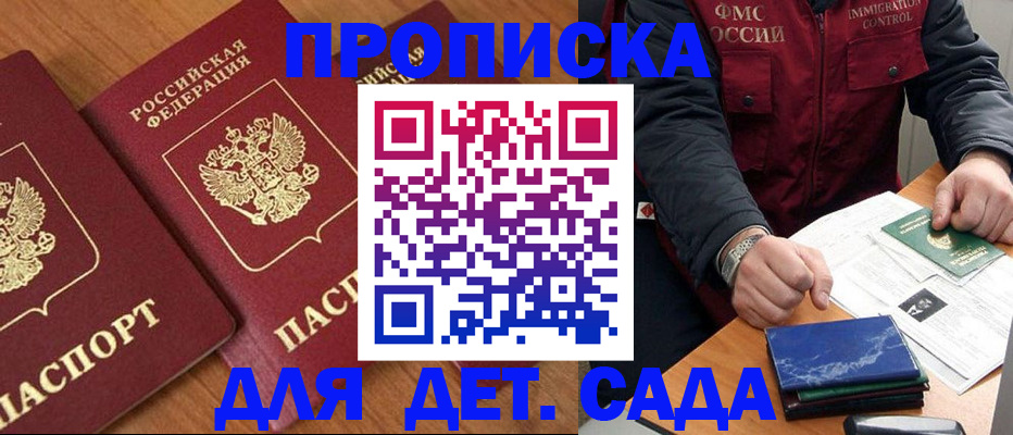 где прописаться в Ивантеевке