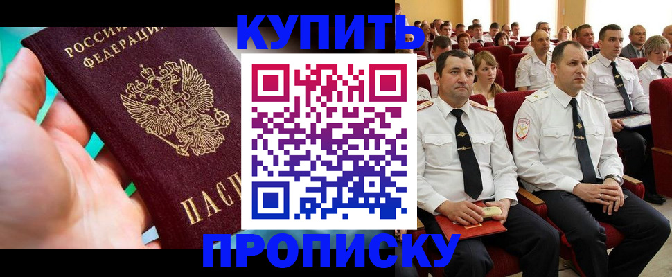 временная регистрация в Ивантеевке