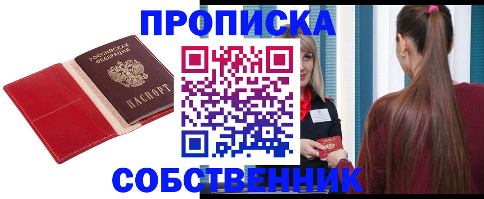 регистрация в Ивантеевке