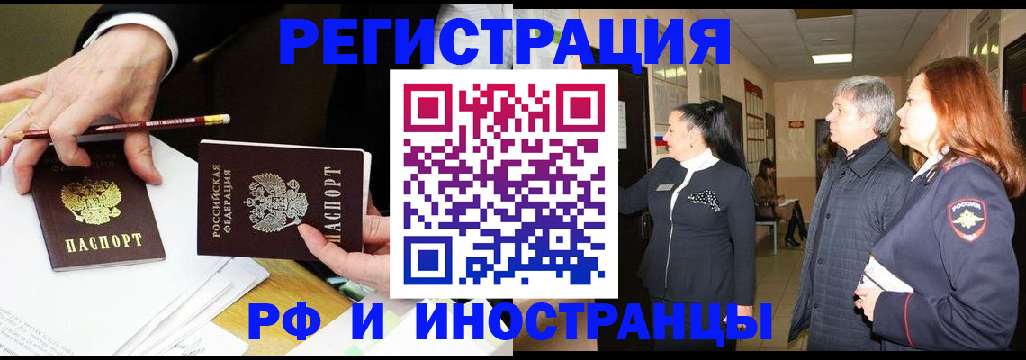 прописка законно в Ивантеевке