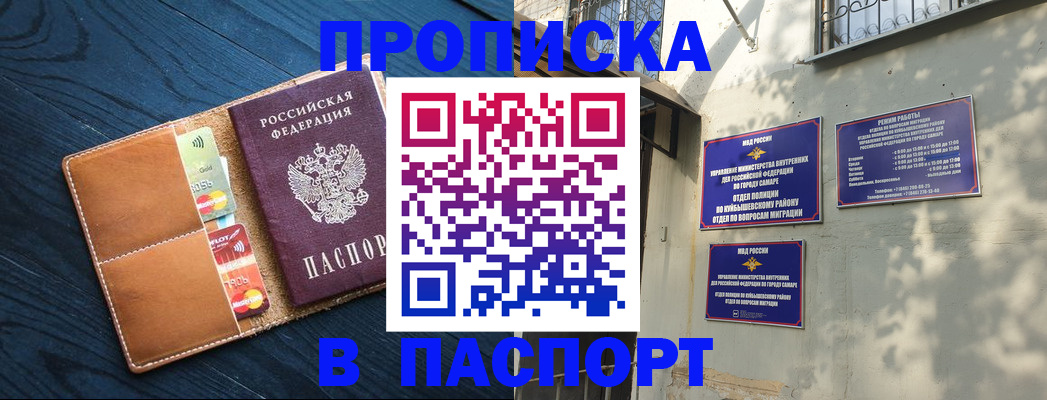 временная регистрация для школы в Ивантеевке